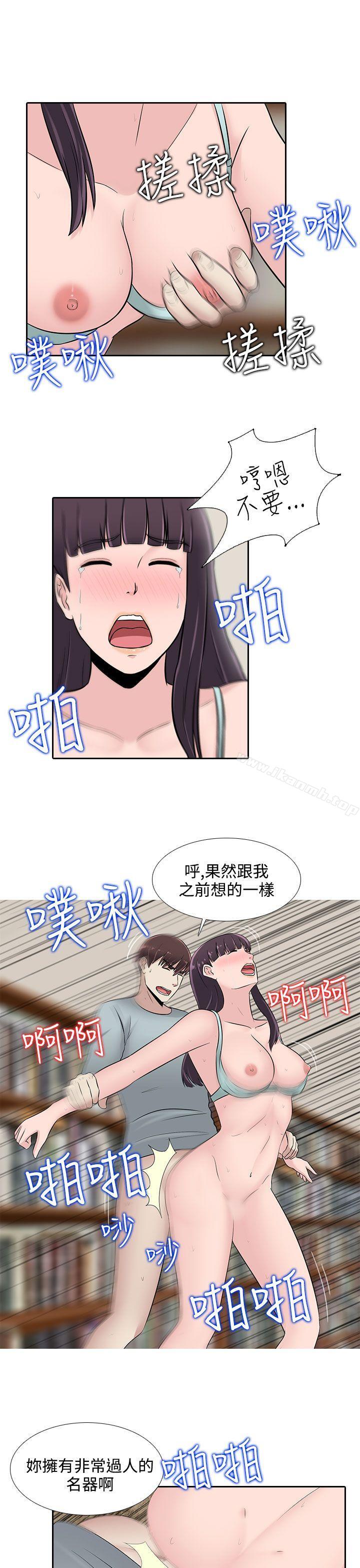 堕落游戏第24话