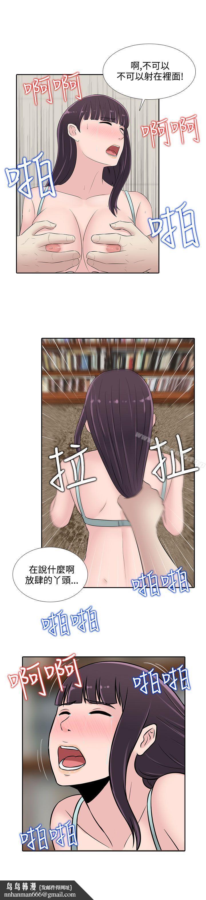 堕落游戏第24话