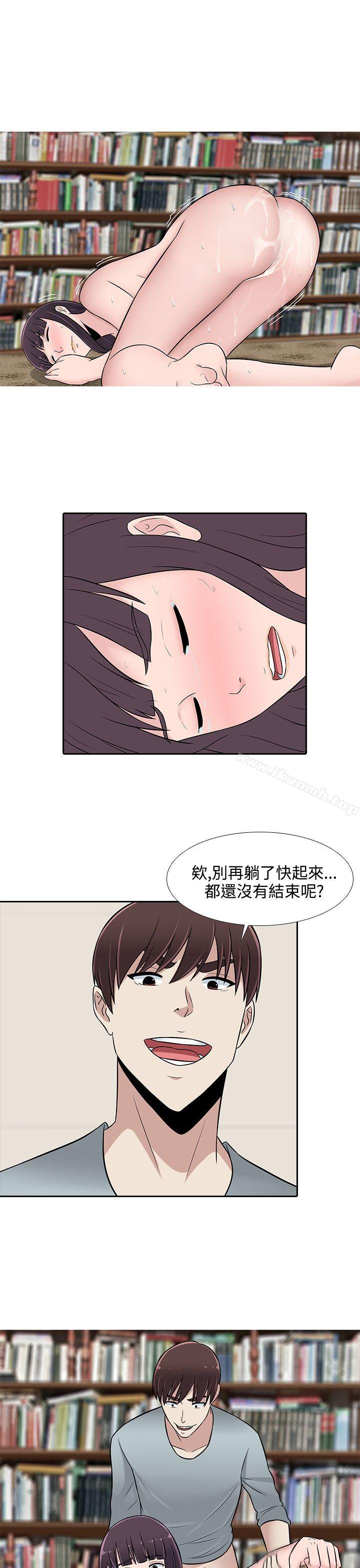 堕落游戏第25话