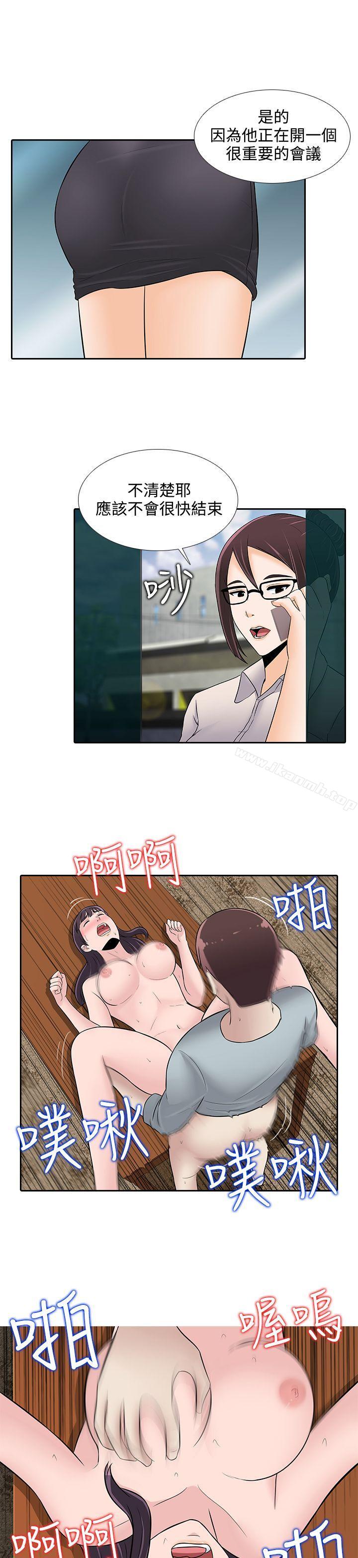 堕落游戏第25话