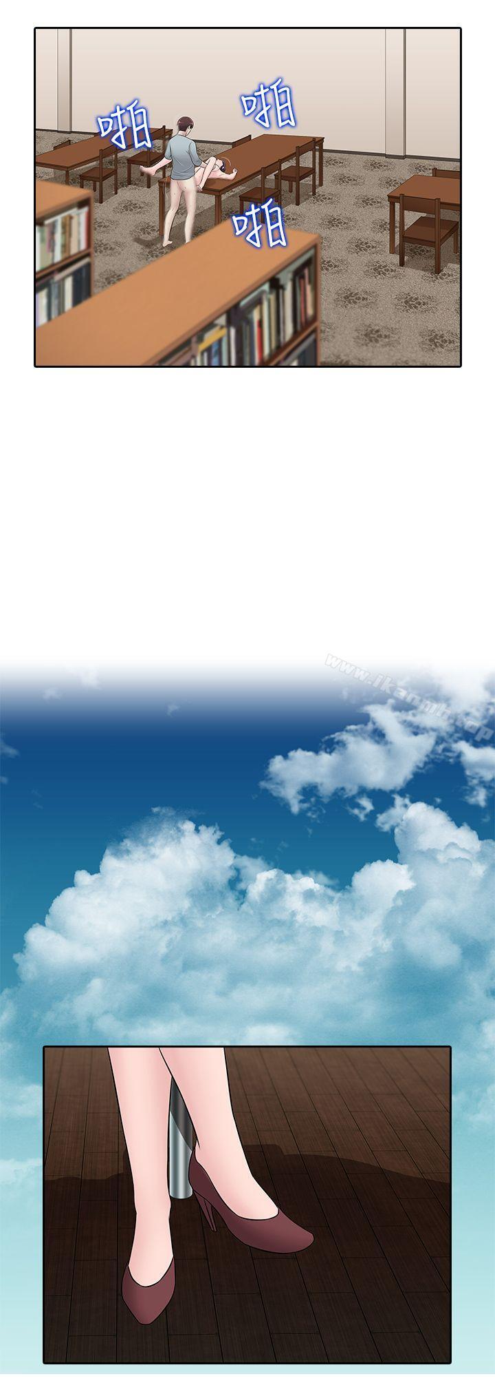 堕落游戏第25话