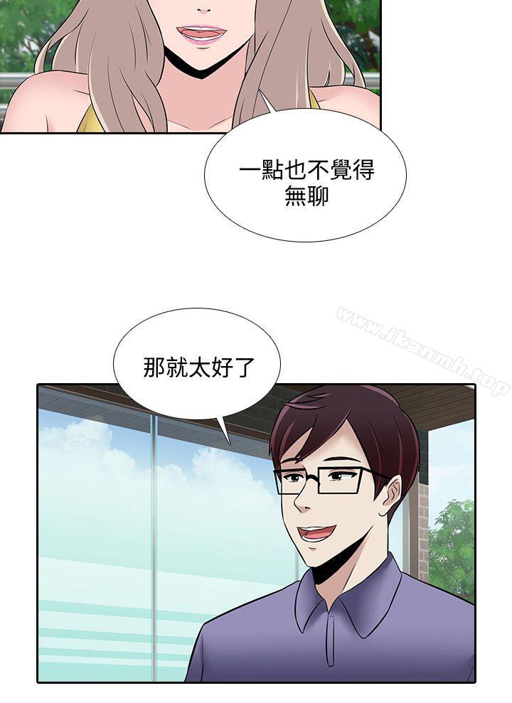 堕落游戏第25话