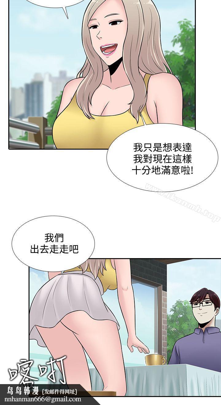 堕落游戏第25话