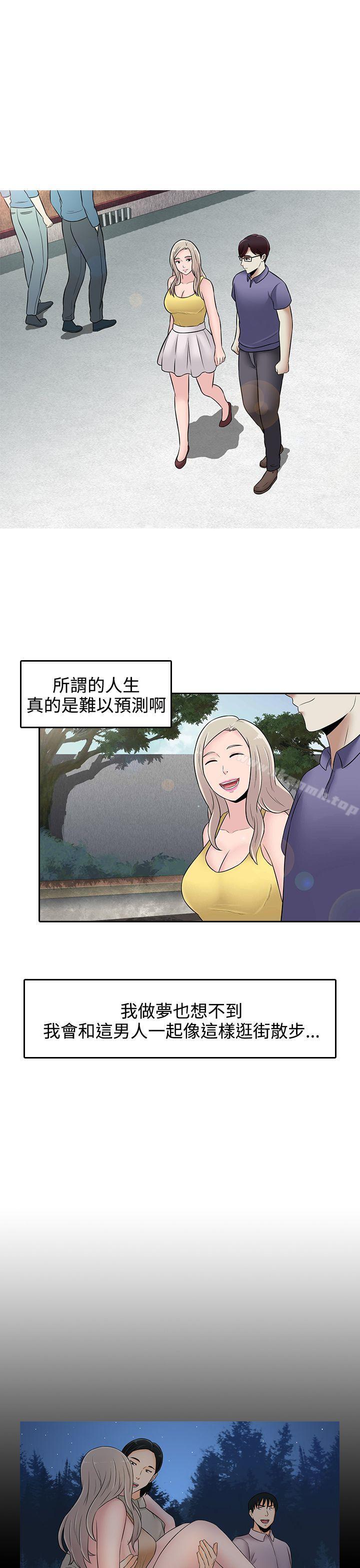 堕落游戏第25话