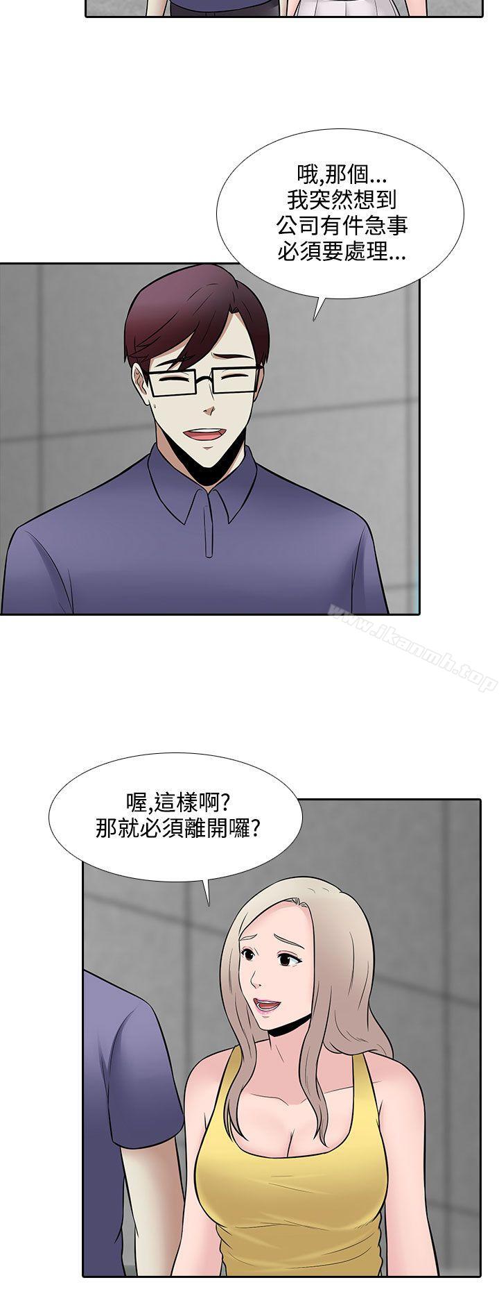 堕落游戏第26话