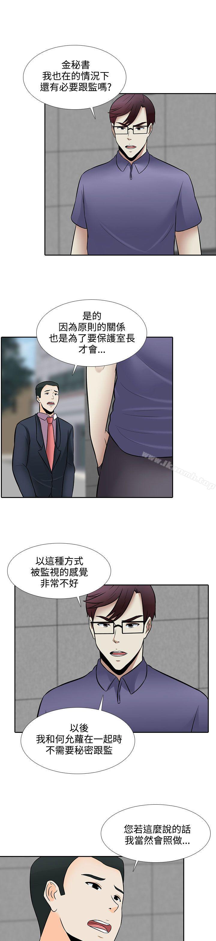 堕落游戏第26话