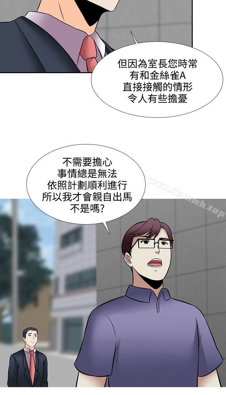 堕落游戏第26话