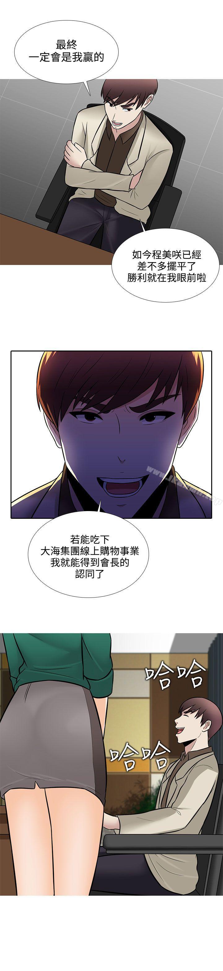 堕落游戏第26话