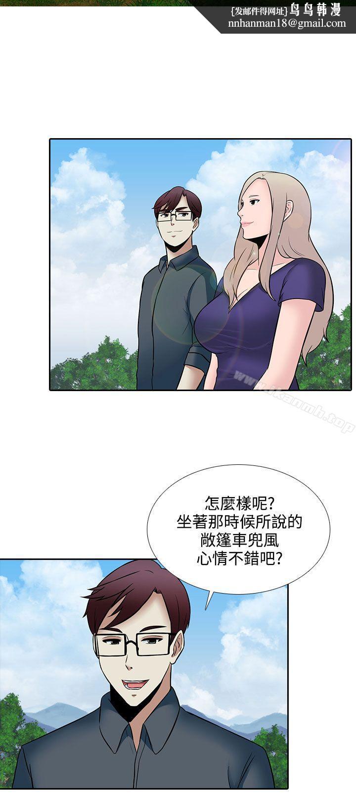 堕落游戏第26话