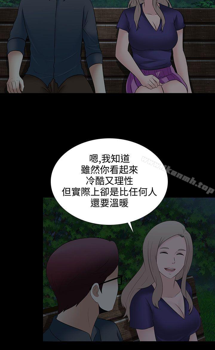 堕落游戏第26话