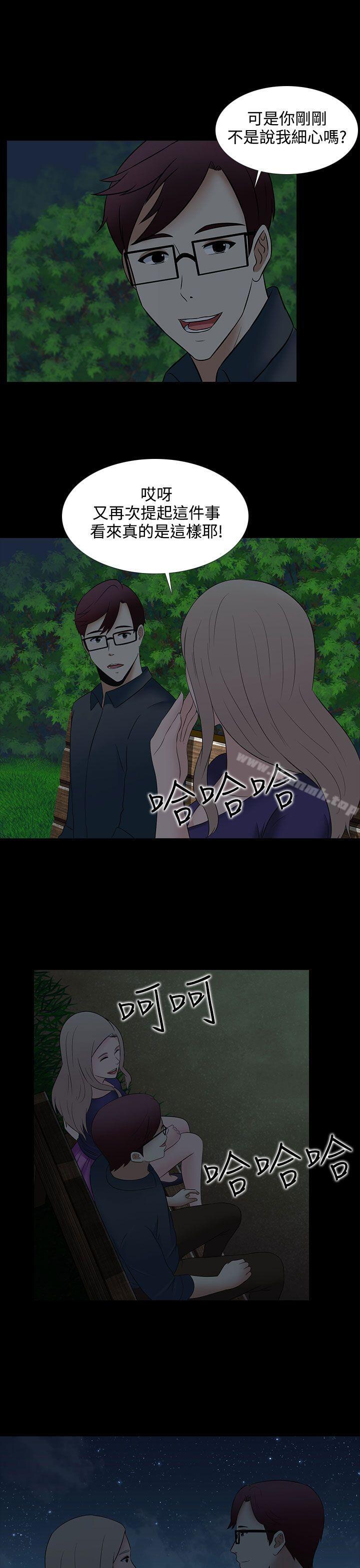 堕落游戏第26话
