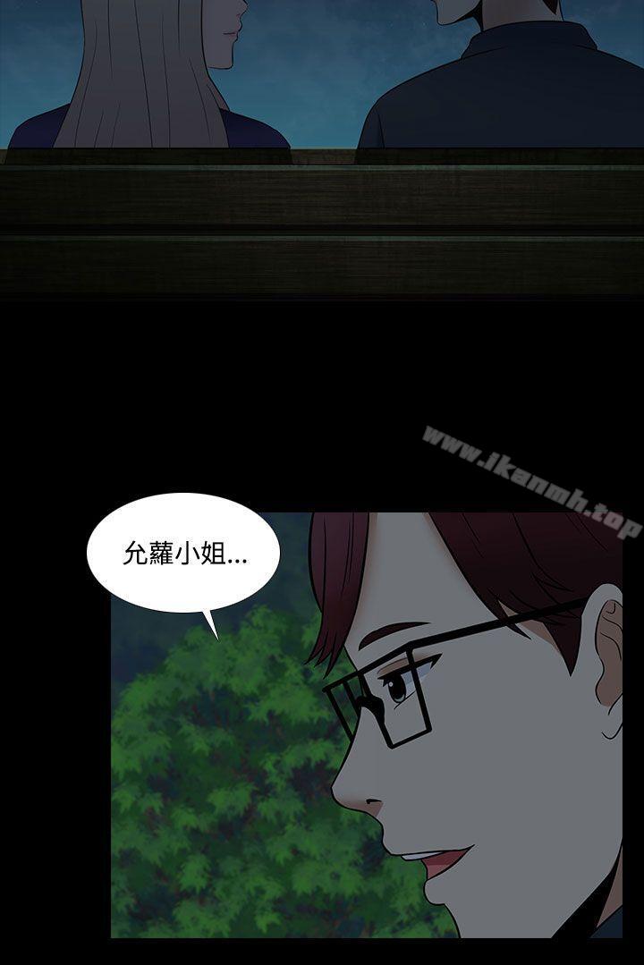 堕落游戏第26话