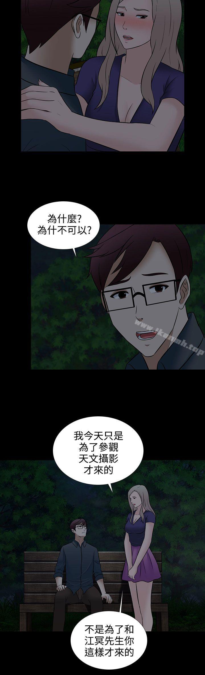 堕落游戏第27话