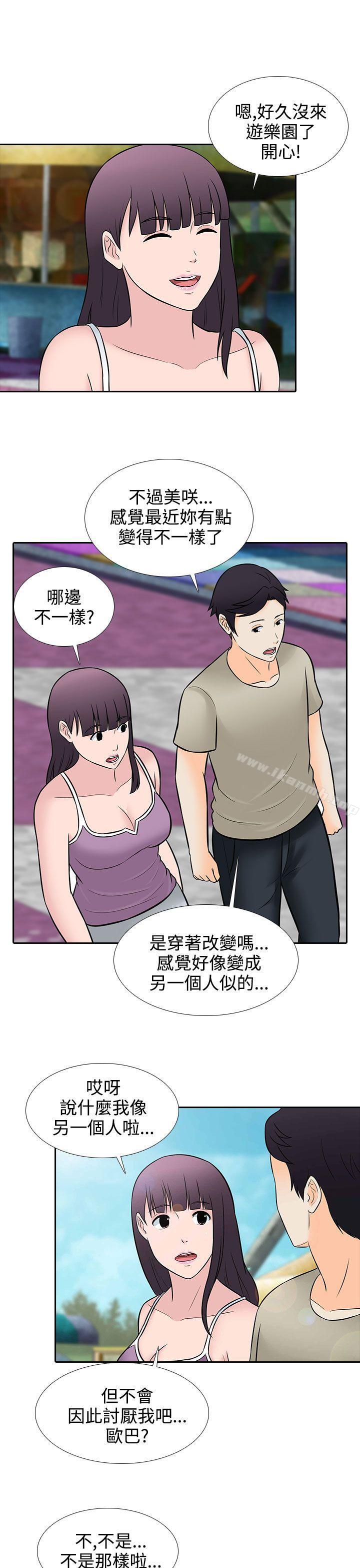 堕落游戏第27话