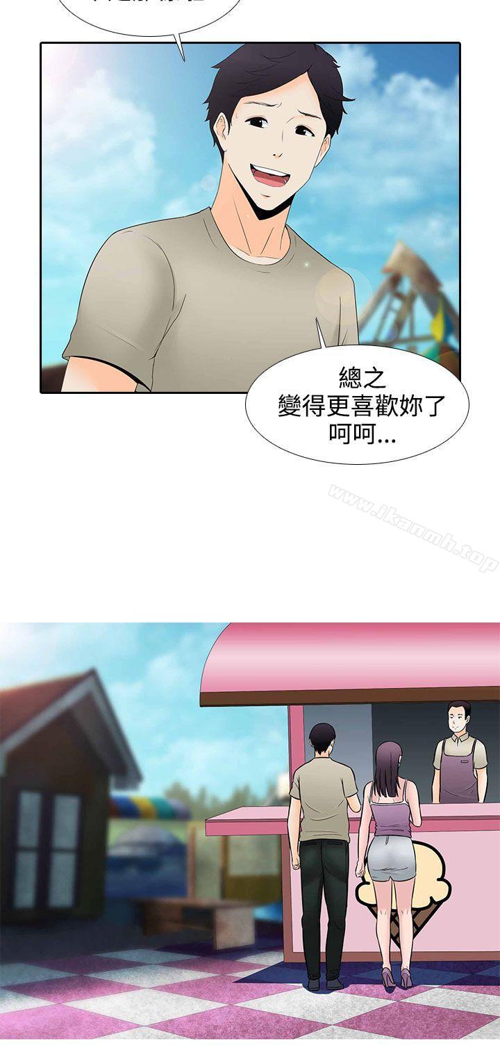 堕落游戏第27话