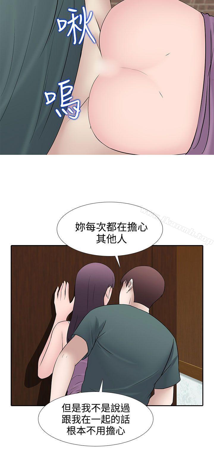 堕落游戏第27话