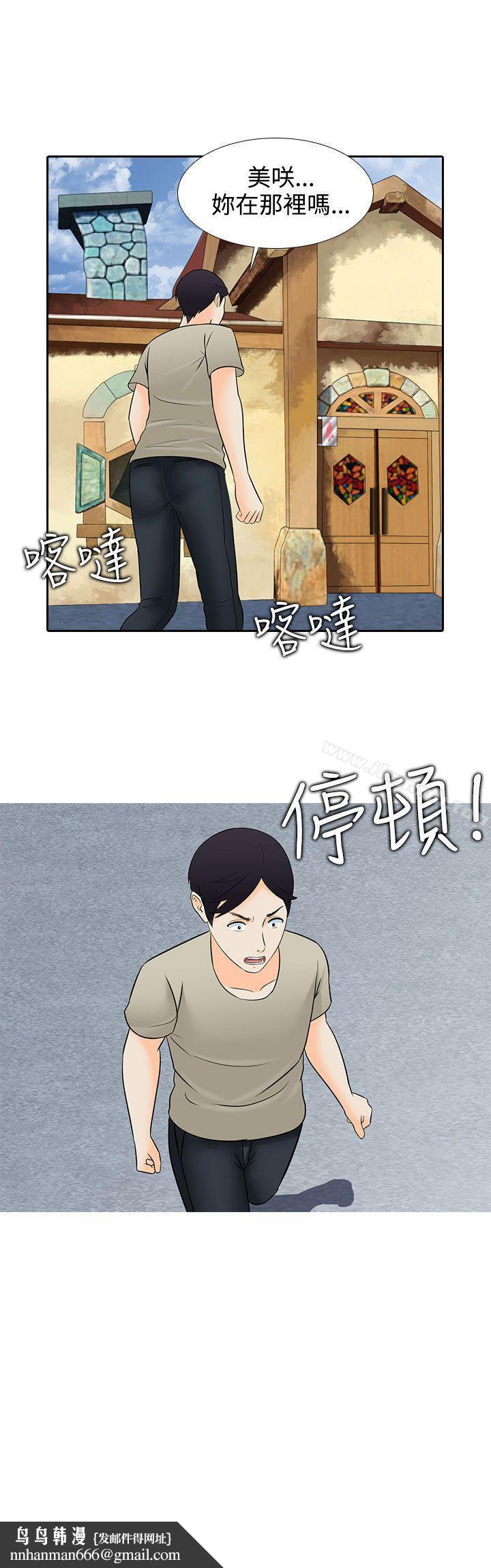 堕落游戏第27话