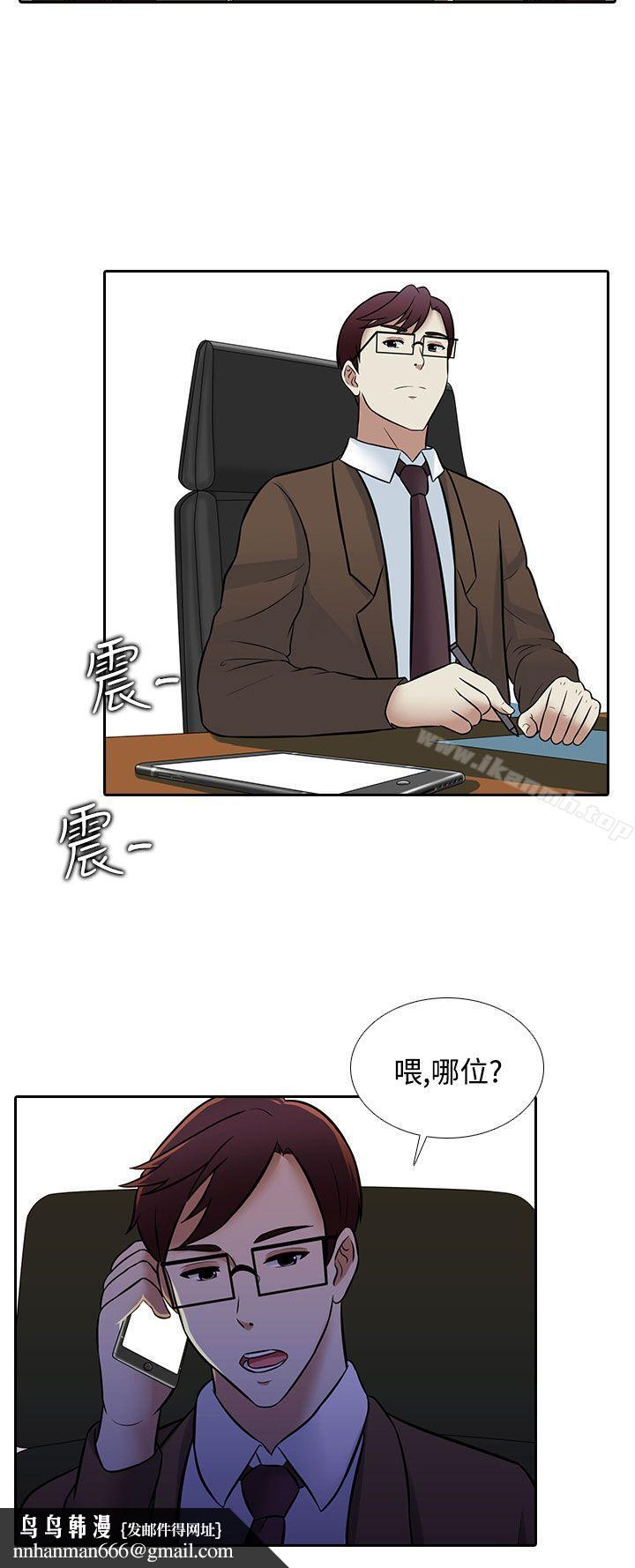 堕落游戏第28话