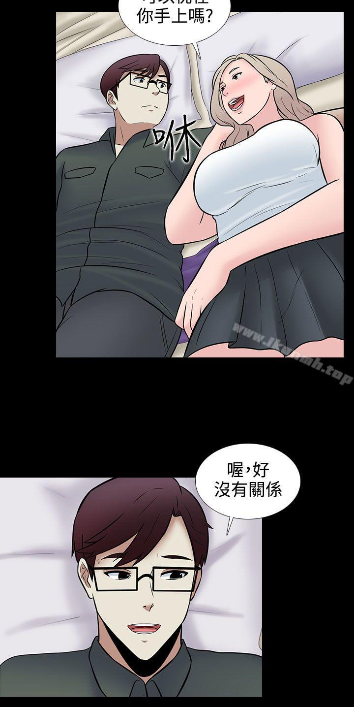 墮落遊戲第29話