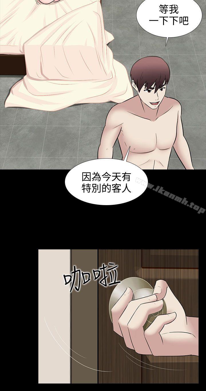 墮落遊戲第29話