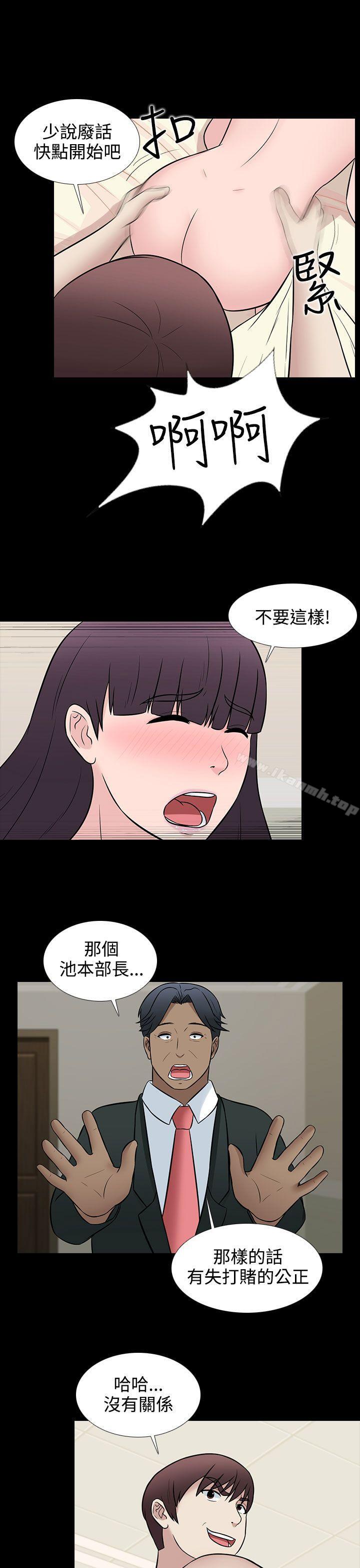 堕落游戏第30话