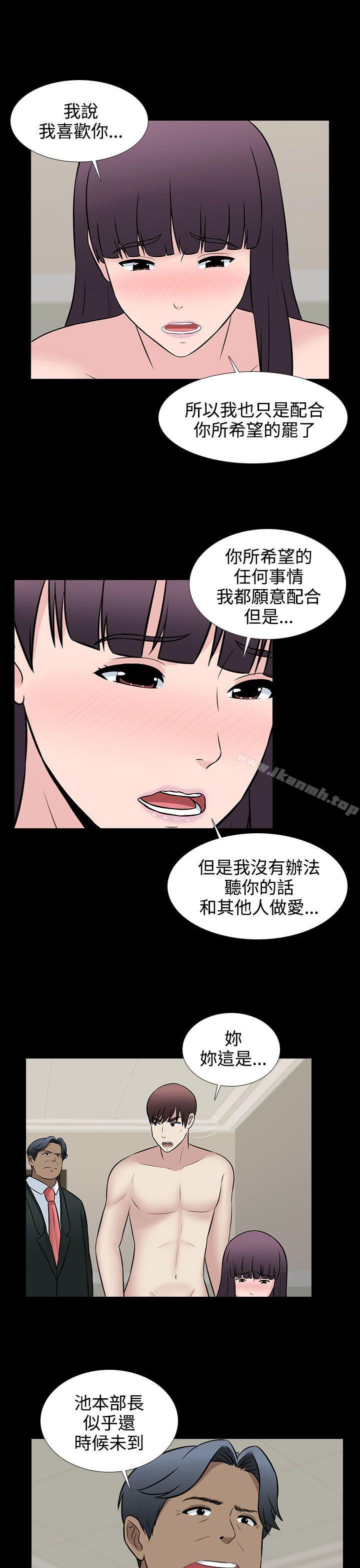 堕落游戏第30话