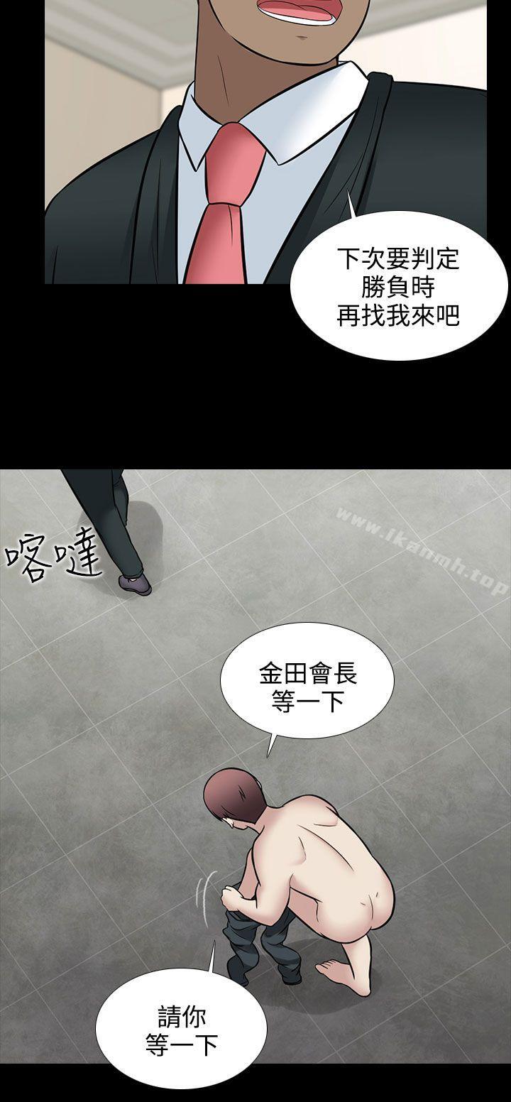 堕落游戏第30话
