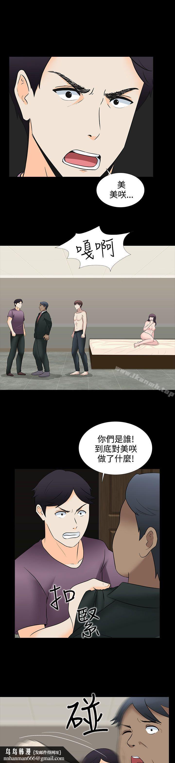 堕落游戏第30话