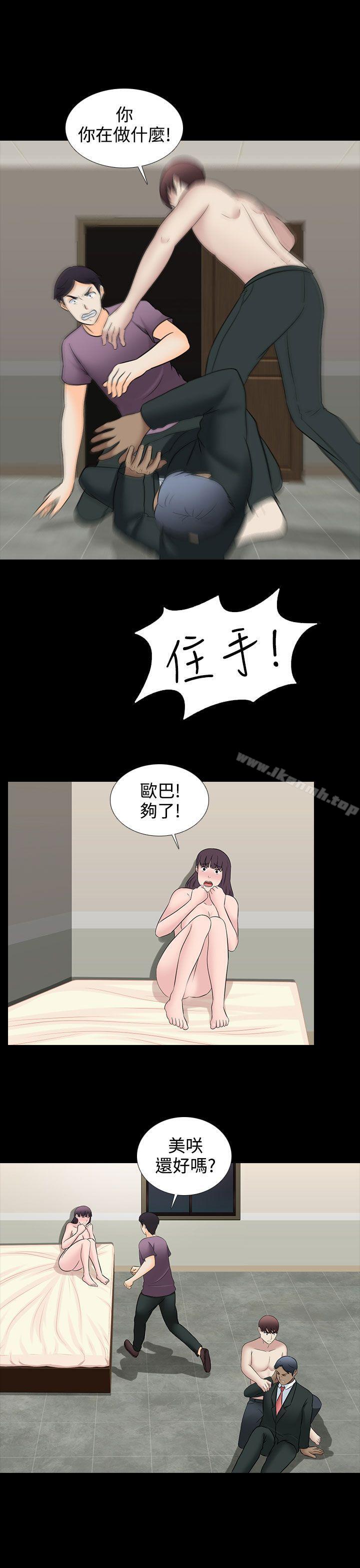 堕落游戏第30话