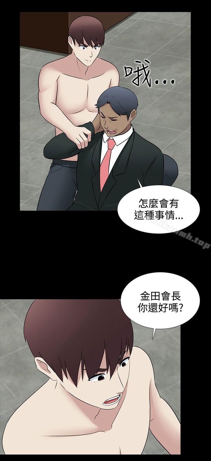 堕落游戏第30话