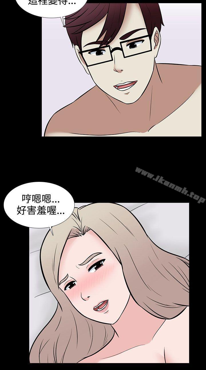 堕落游戏最终话