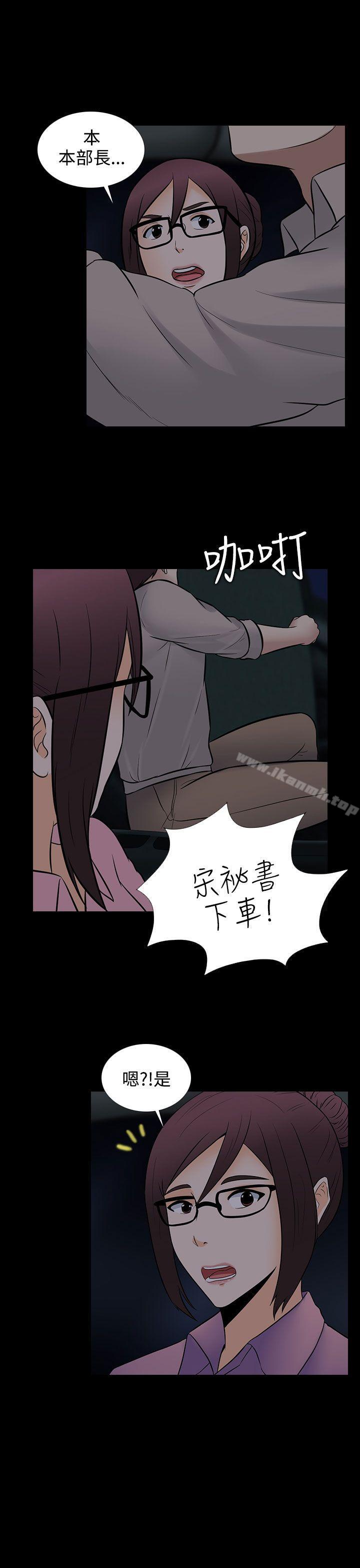 堕落游戏最终话