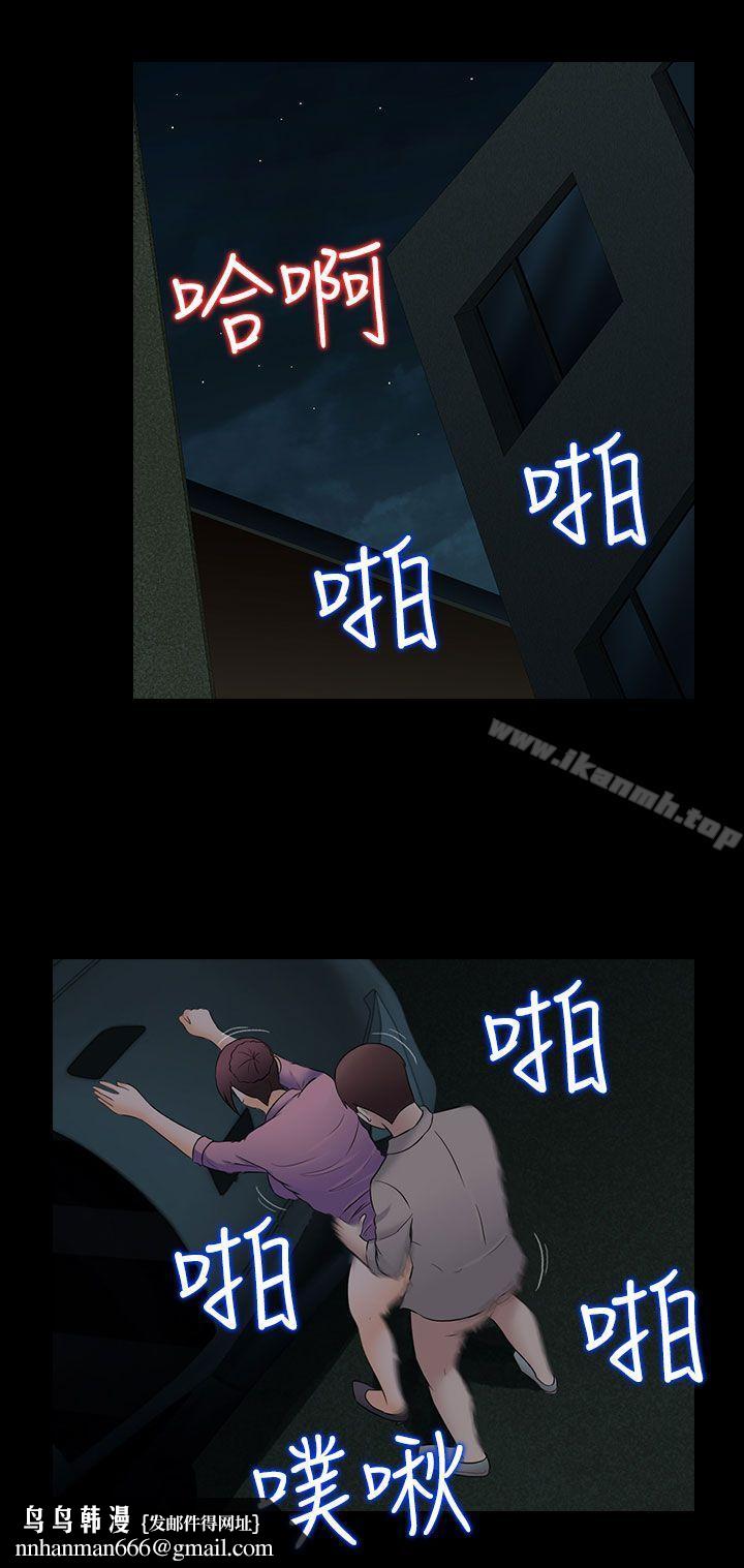 堕落游戏最终话