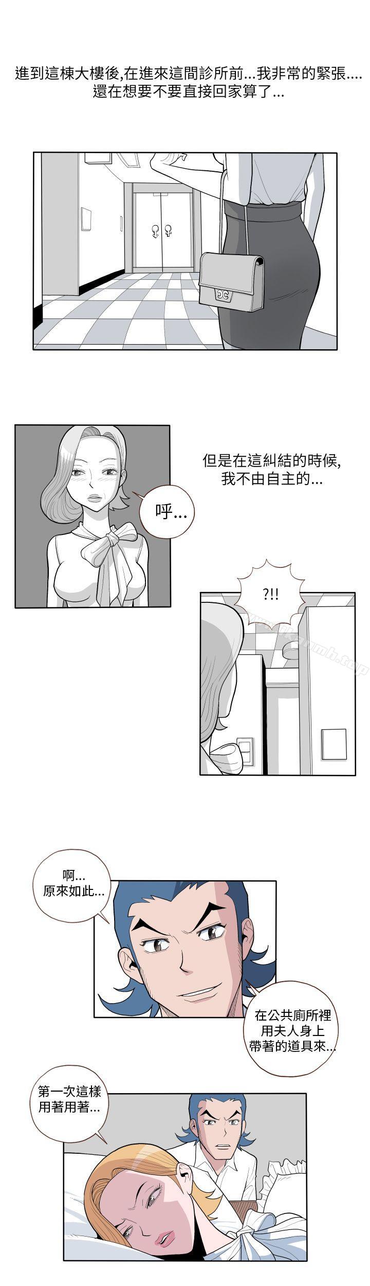 淫乱魔鬼(完结)第1话