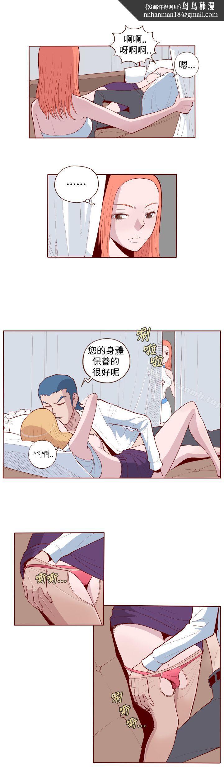 淫乱魔鬼(完结)第3话