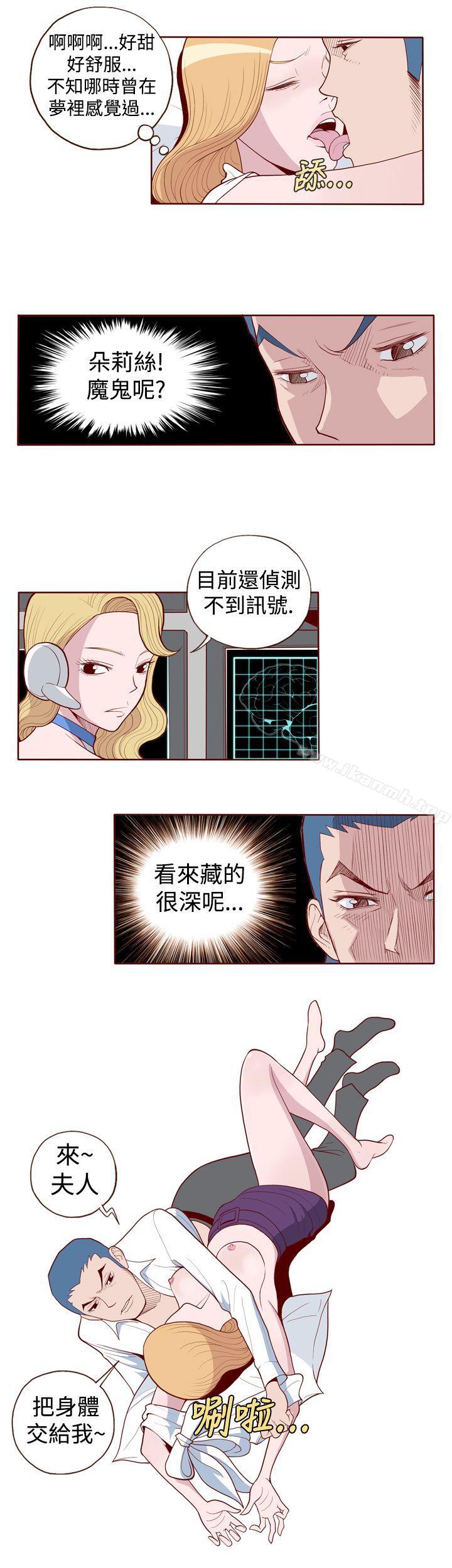 淫乱魔鬼(完结)第3话