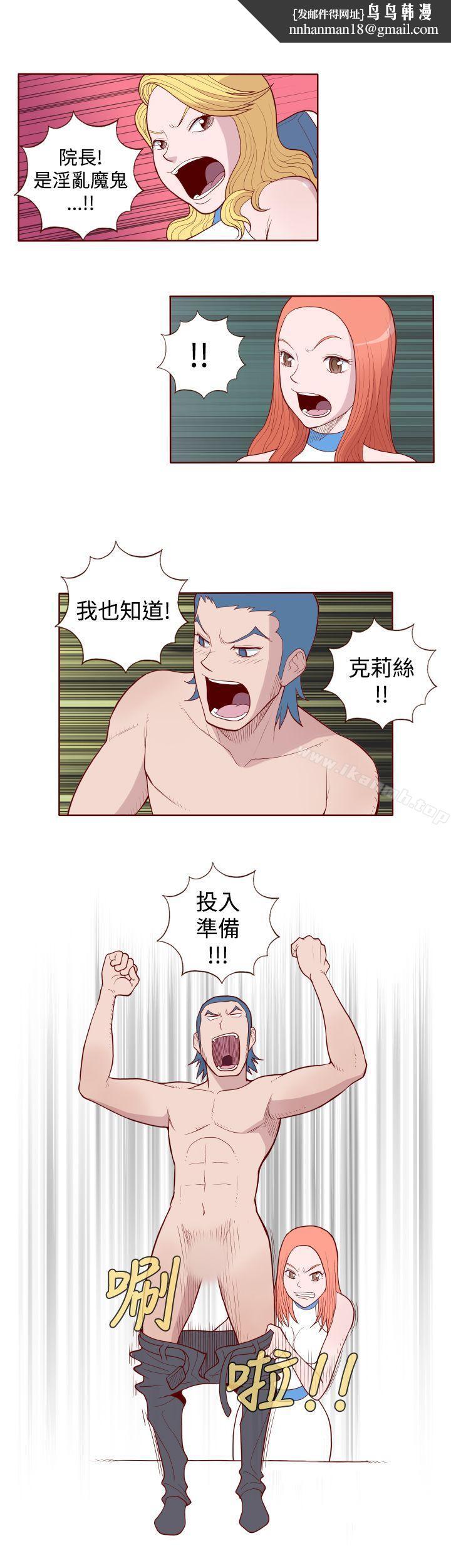淫乱魔鬼(完结)第4话