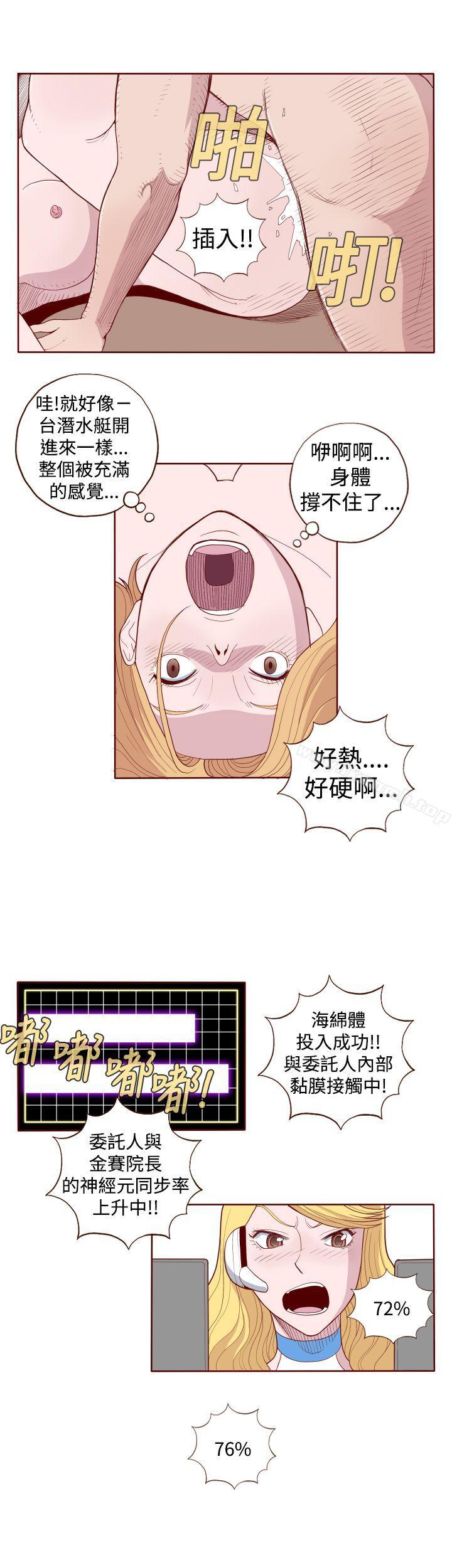 淫乱魔鬼(完结)第4话