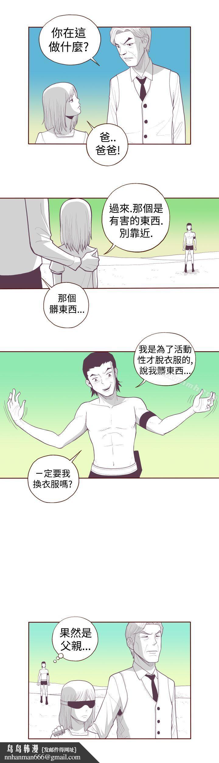 淫乱魔鬼(完结)第4话