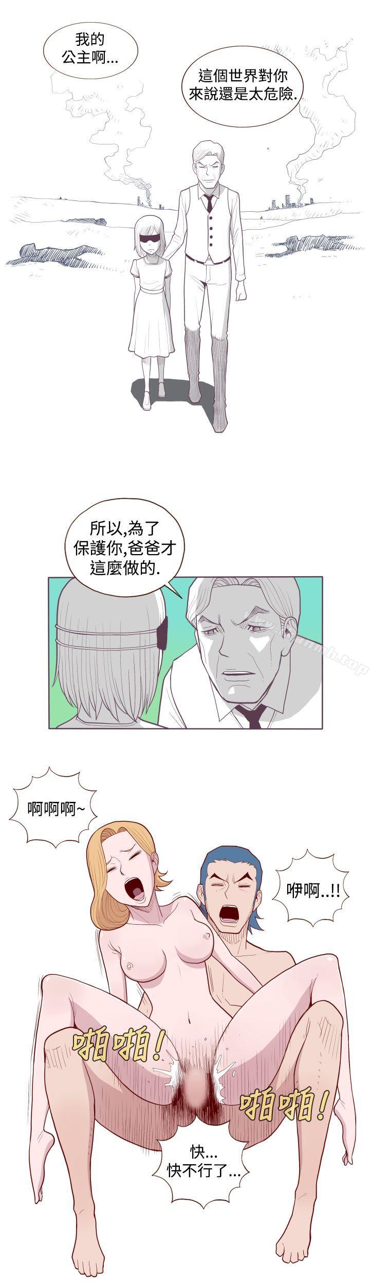 淫乱魔鬼(完结)第4话