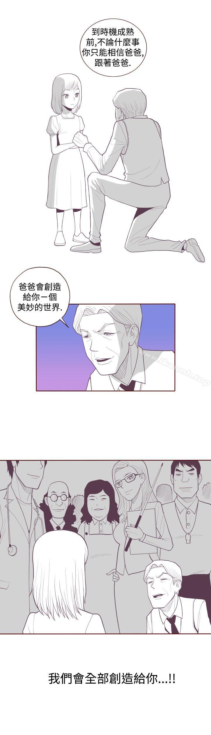 淫乱魔鬼(完结)第4话