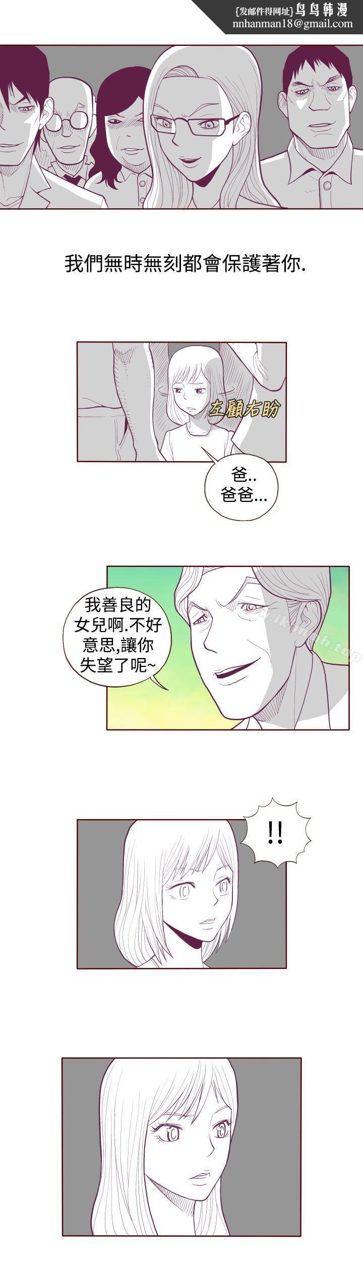淫乱魔鬼(完结)第5话
