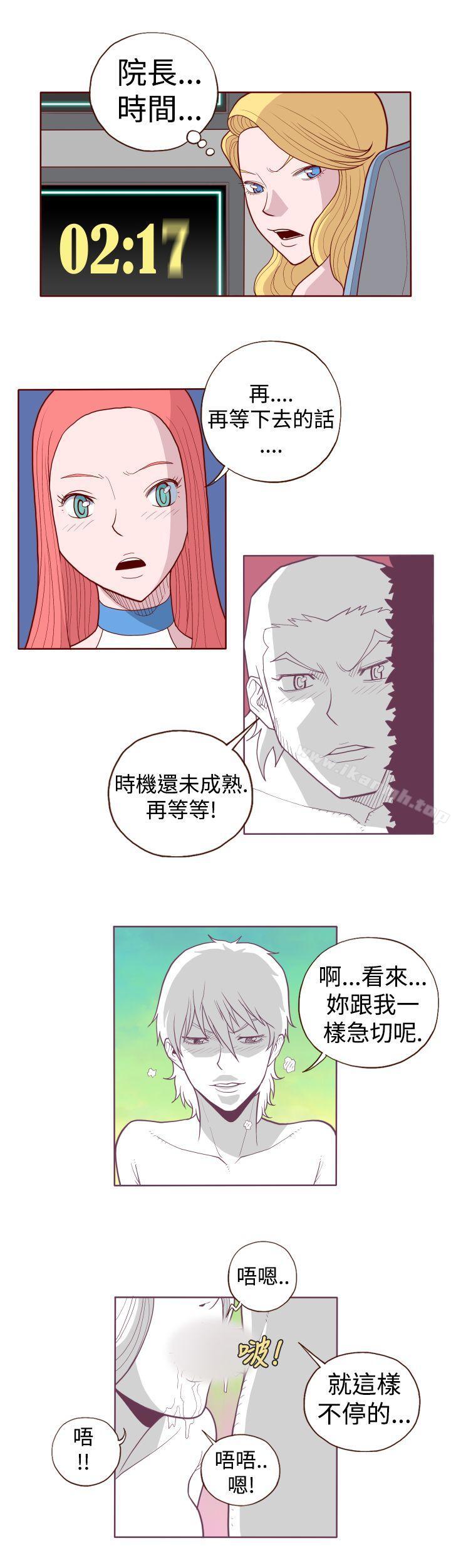 淫乱魔鬼(完结)第6话
