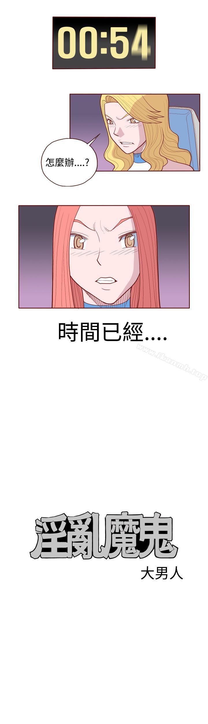 淫乱魔鬼(完结)第7话