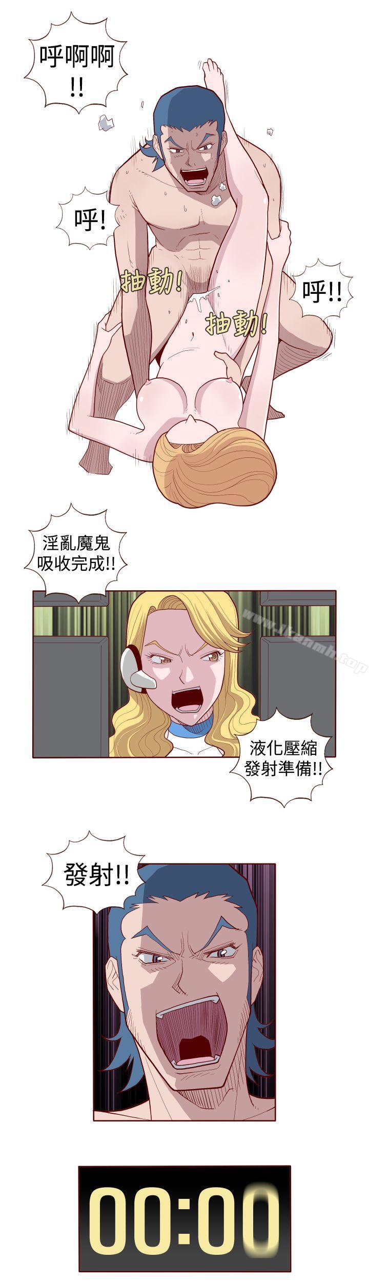 淫乱魔鬼(完结)第8话