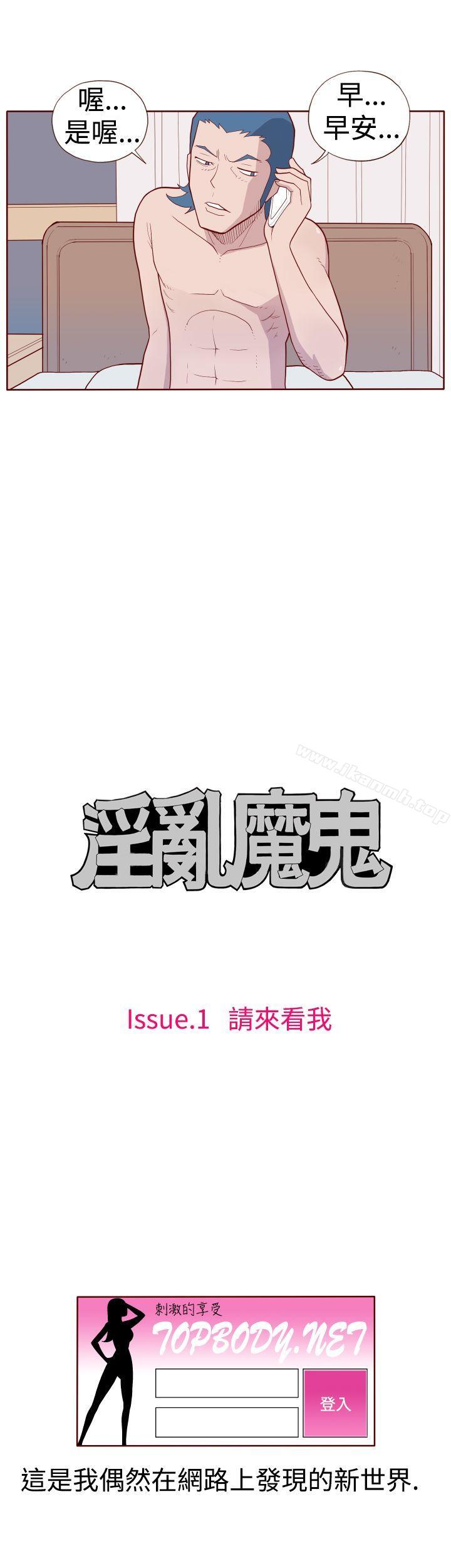 淫乱魔鬼(完结)第9话