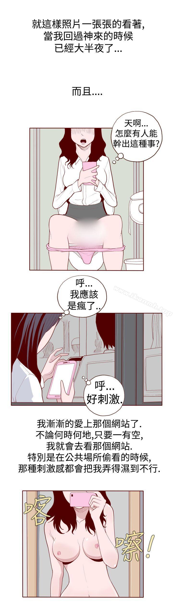 淫乱魔鬼(完结)第9话