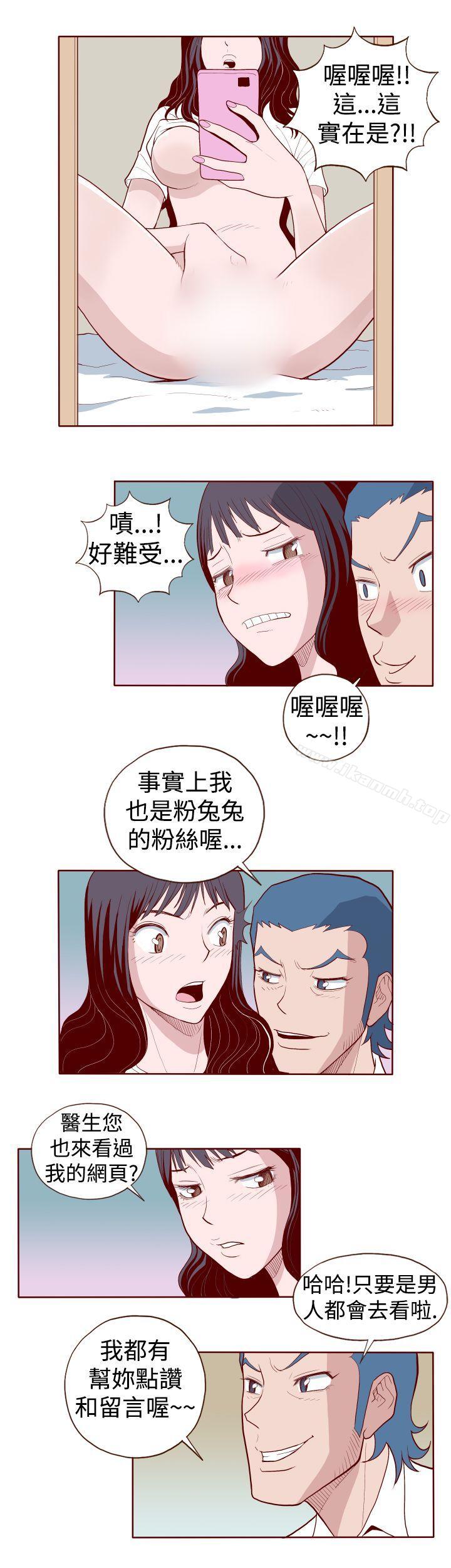 淫乱魔鬼(完结)第9话
