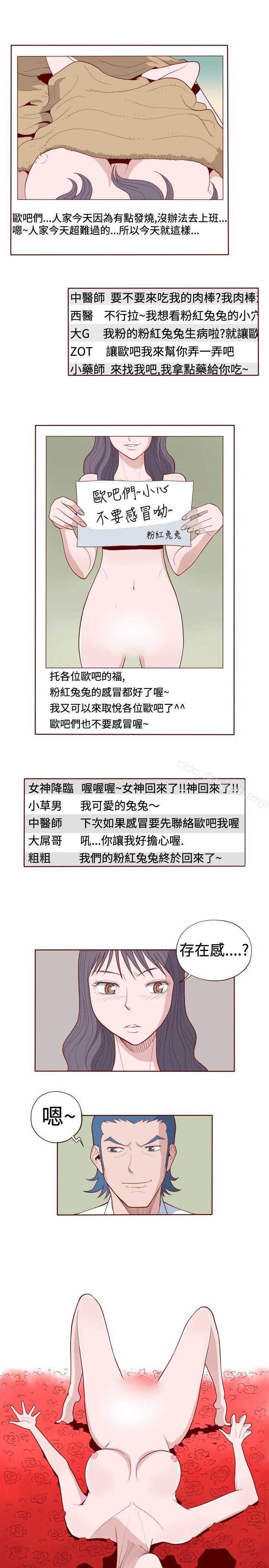淫乱魔鬼(完结)第10话