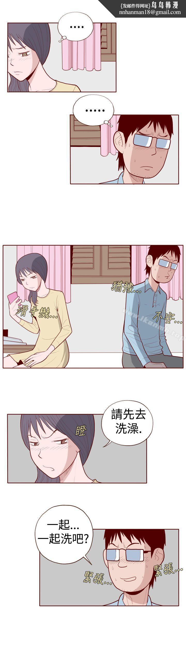 淫乱魔鬼(完结)第11话